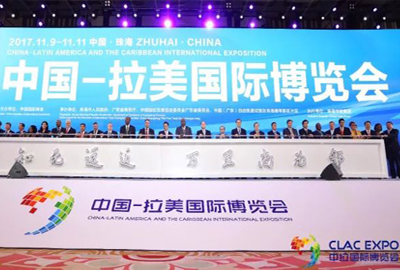 中国-拉美国际博览会珠海圆满收官，5万人次入场参观 