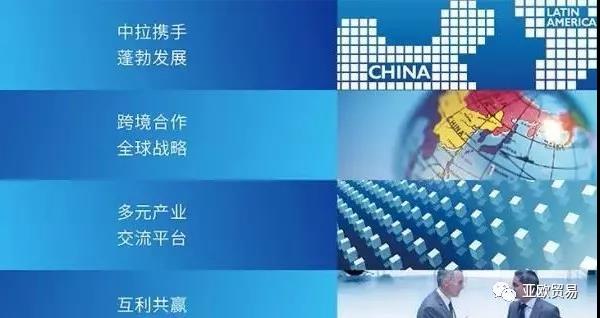 权威发布 | 2018中国-拉美贸易投资展览会开始报名