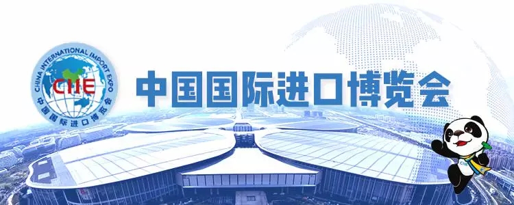 习近平将出席中国国际进口博览会开幕式并发表主旨演讲