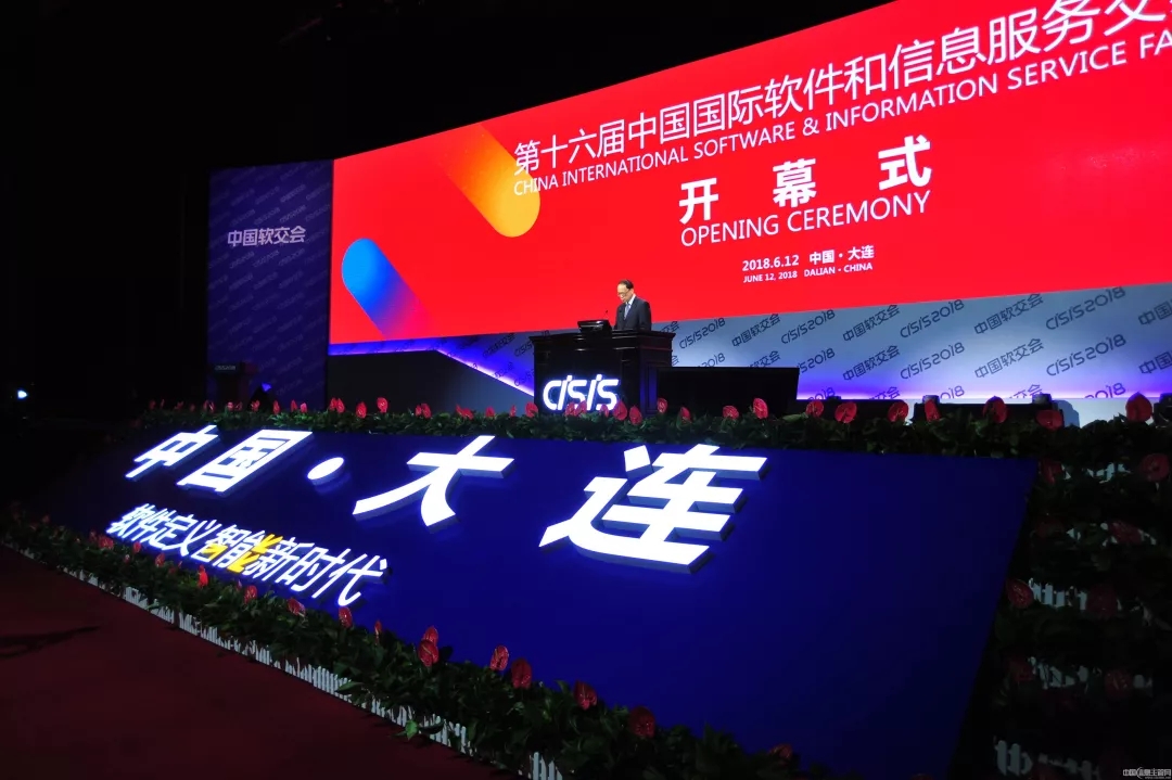 第十七届中国软交会筹备工作会召开 将于6月在大连举行