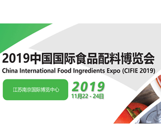 2020中国国际调味品及食品配料展览会