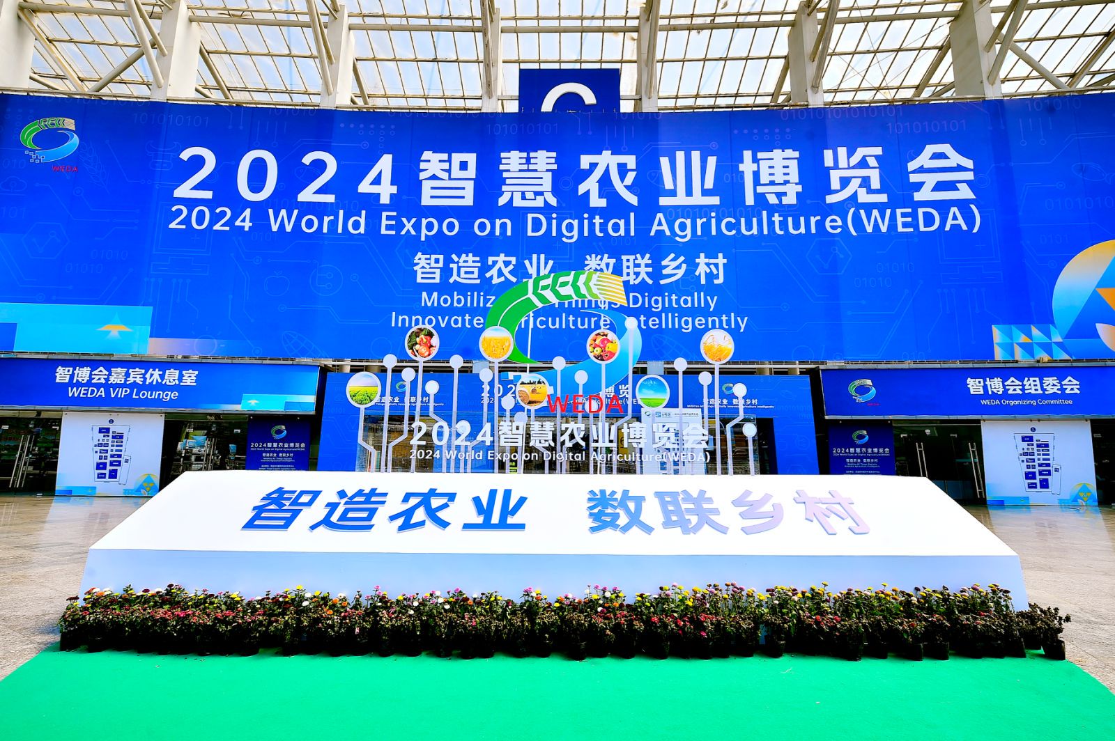 2024智慧农业博览会在蓉盛大召开