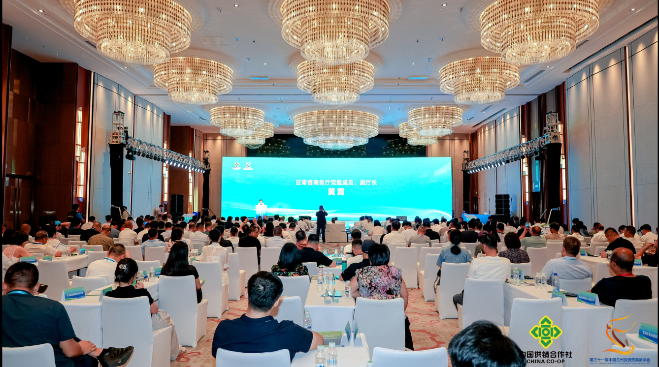 2025“甘味”特色农产品产销对接暨“陇供优选”线上平台推介活动在兰成功举办
