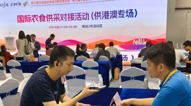 食博会·预博会采购商邀约