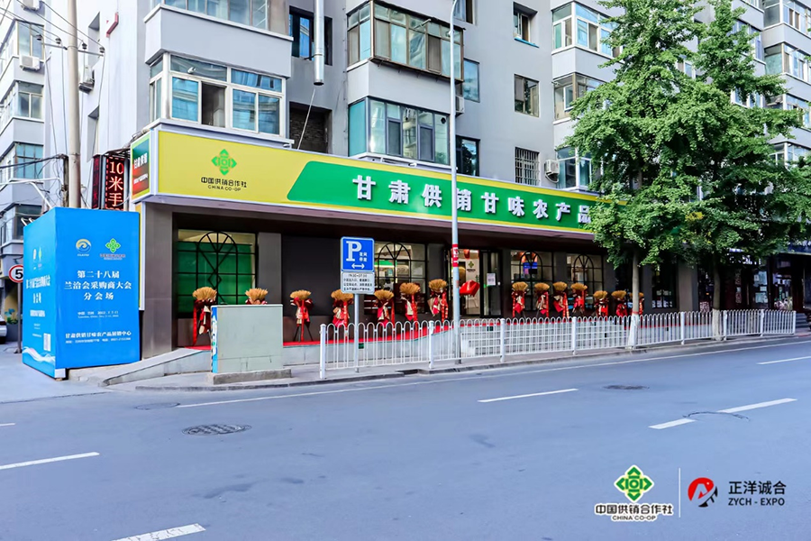 第28届兰洽会甘肃展销中心分会场启动仪式隆重召开