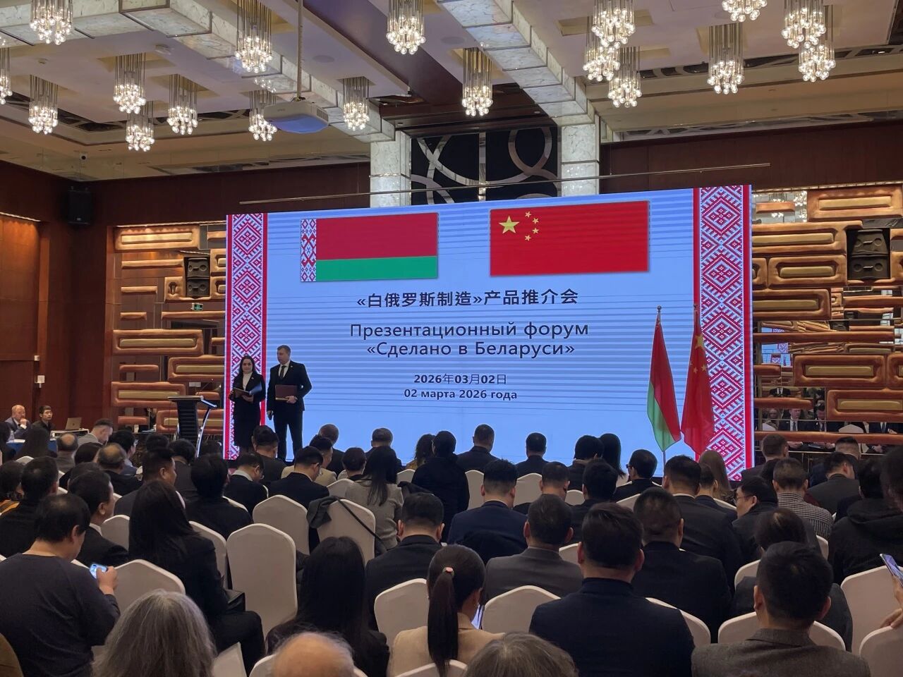亚采会助力“白俄罗斯制造”产品推介会 双线对接促合作